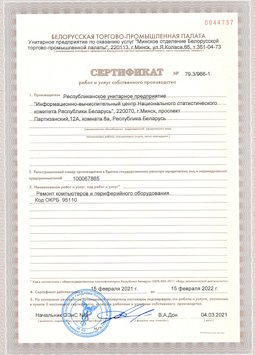 2017.03.24 Северодвинск - Ремонт и диагностика компьютеров и периферийного оборудования